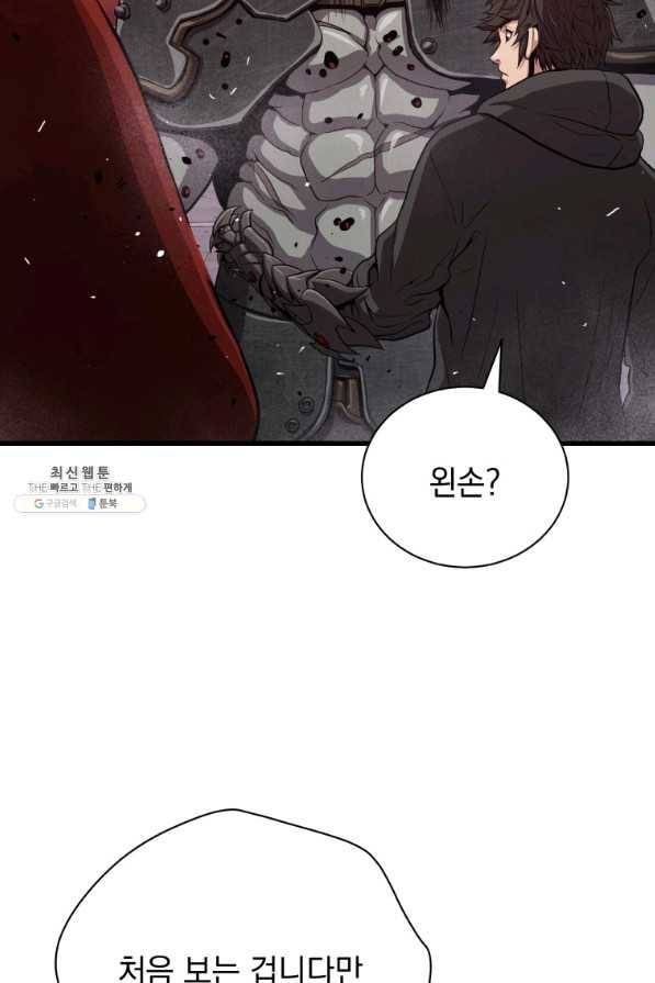지옥에서 독식 32화 72