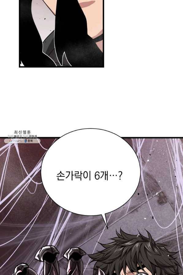 지옥에서 독식 32화 74