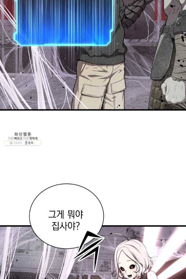 지옥에서 독식 32화 78