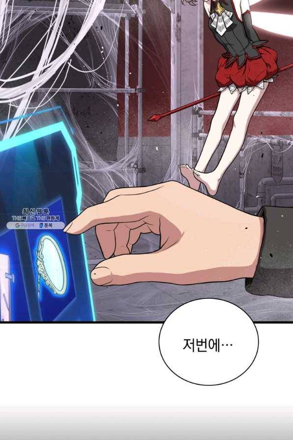 지옥에서 독식 32화 79