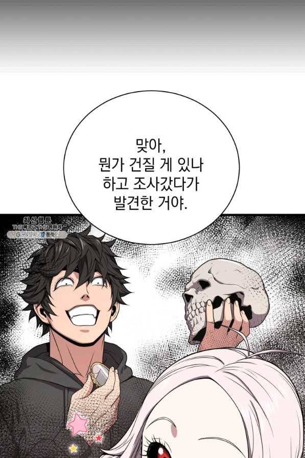 지옥에서 독식 32화 82