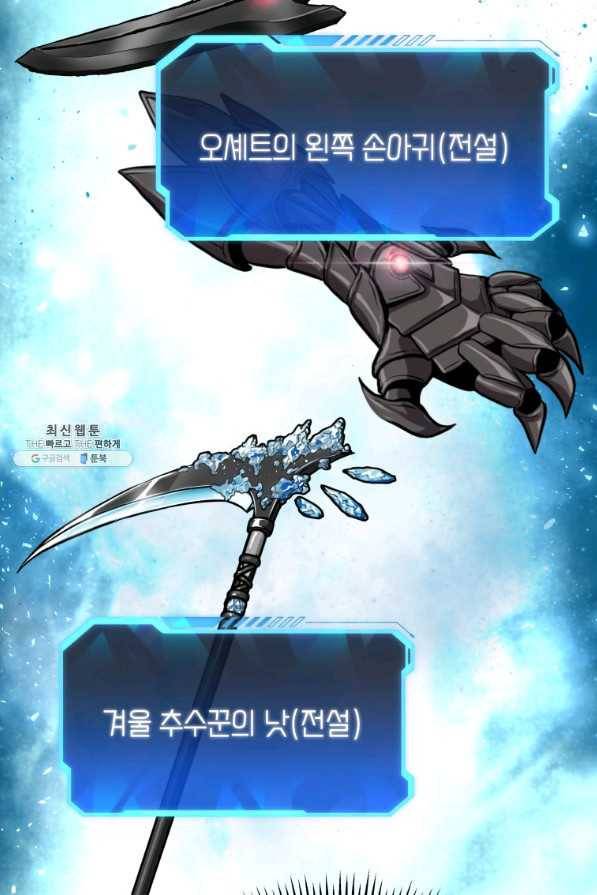 지옥에서 독식 32화 90