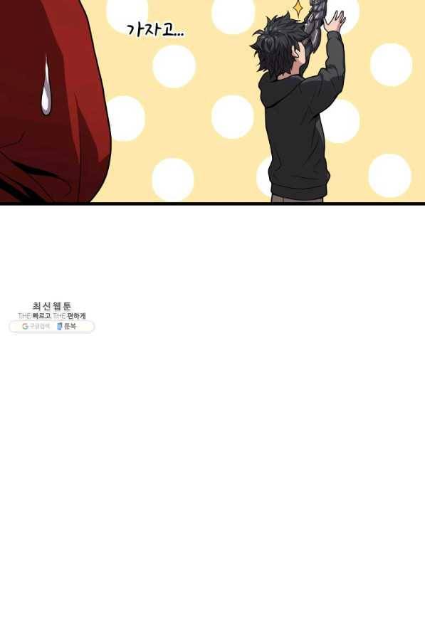 지옥에서 독식 32화 98