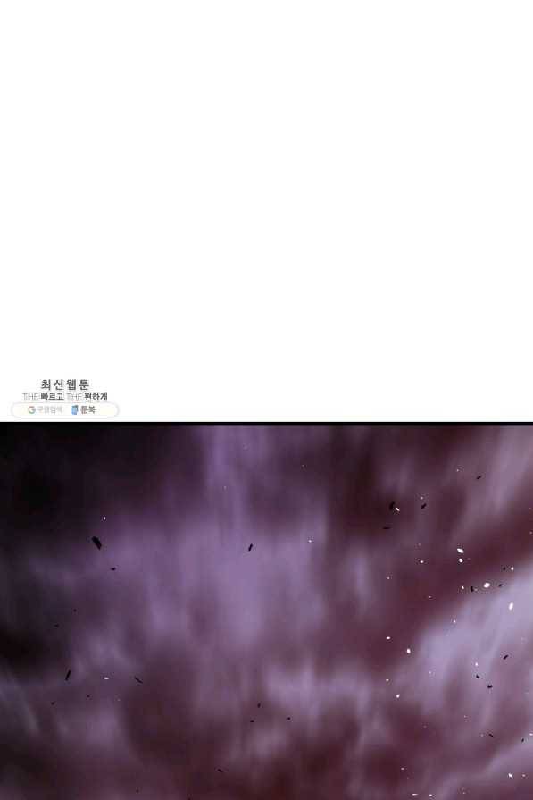 지옥에서 독식 32화 99
