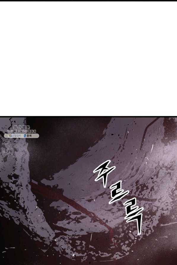 지옥에서 독식 32화 107