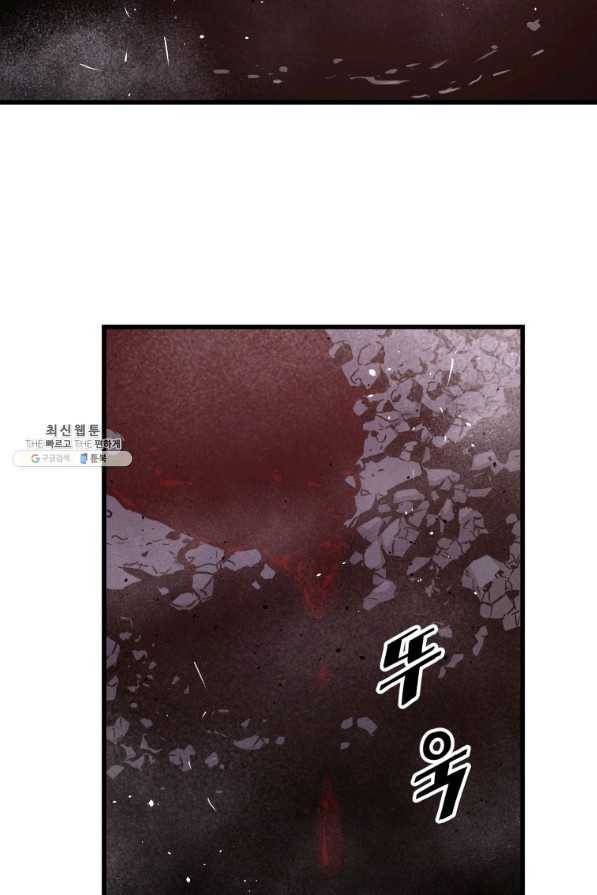 지옥에서 독식 32화 108