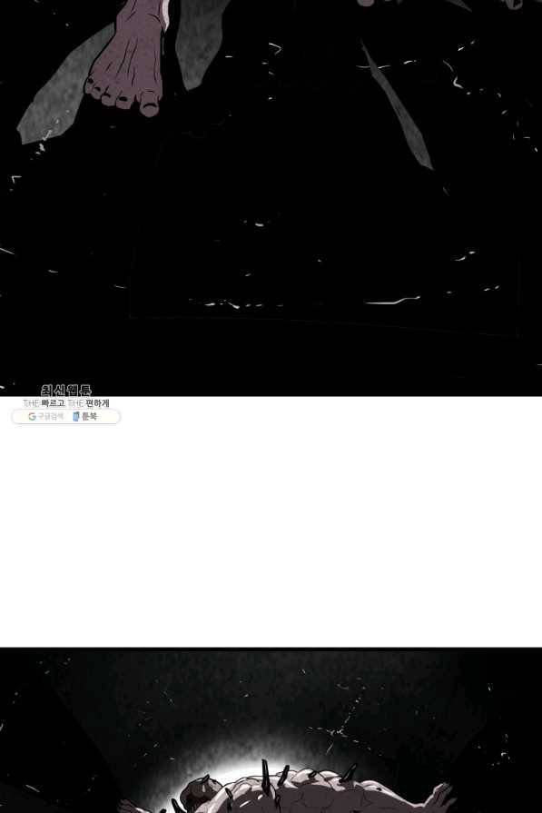 지옥에서 독식 32화 118