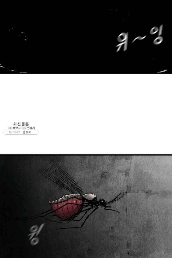 지옥에서 독식 32화 120