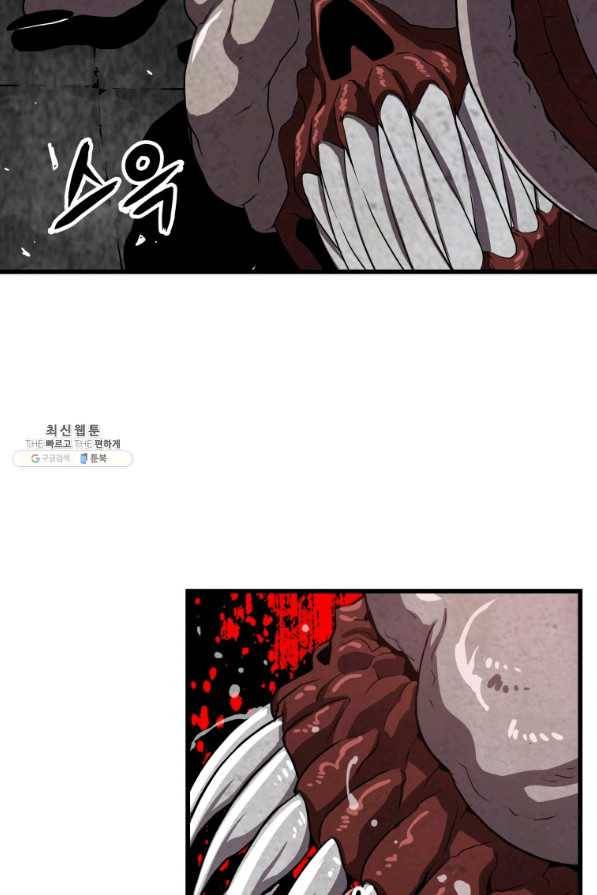 지옥에서 독식 32화 125
