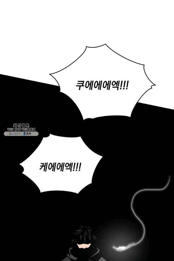 지옥에서 독식 32화 130