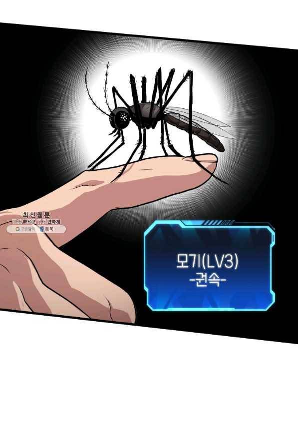 지옥에서 독식 32화 132