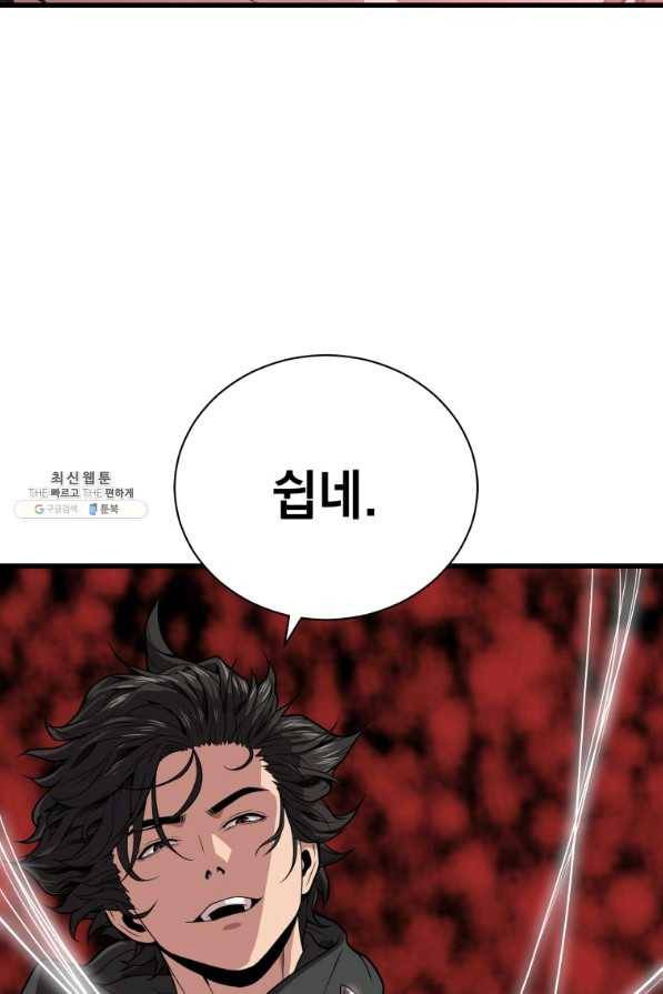 지옥에서 독식 32화 136