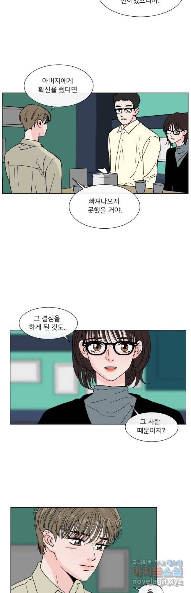 우리집이거든요! 147화 8
