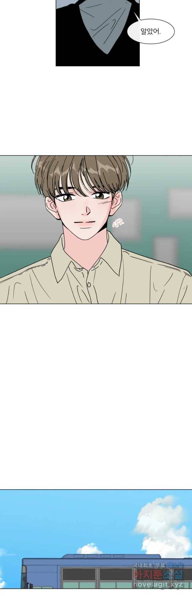 우리집이거든요! 147화 11