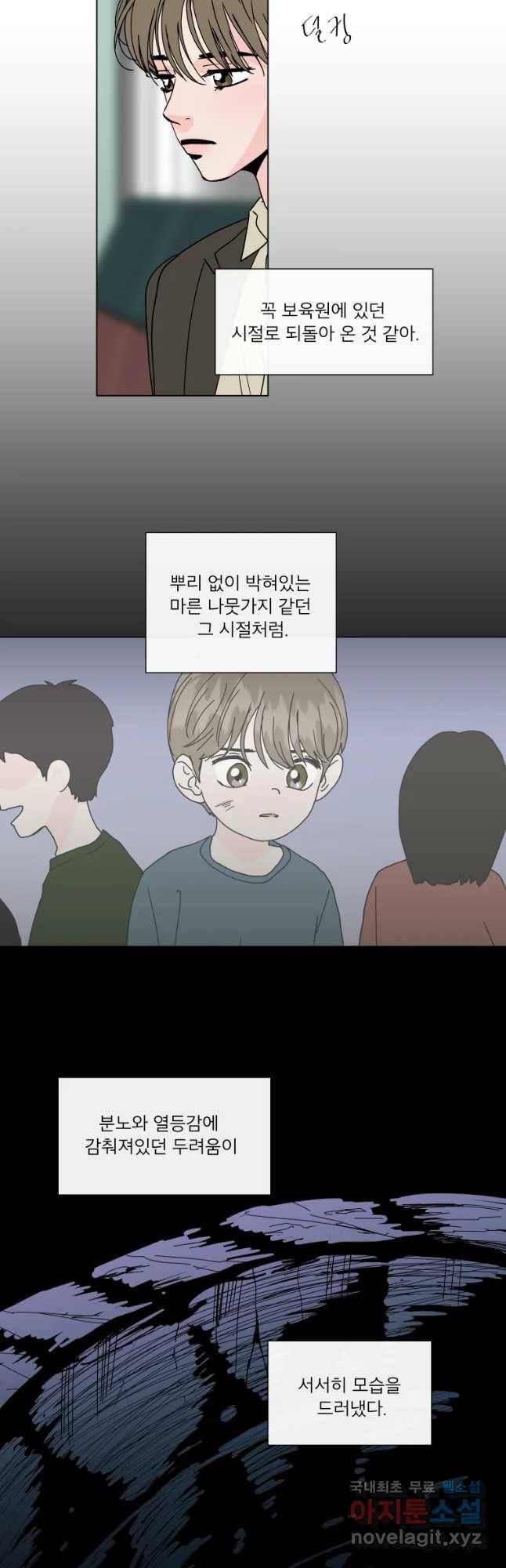 우리집이거든요! 147화 13