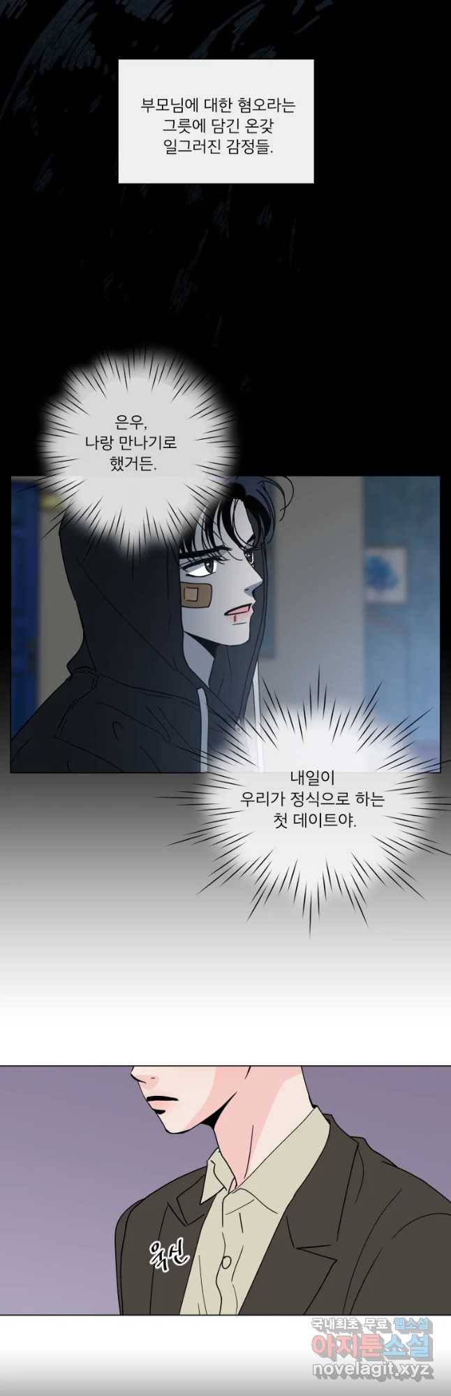 우리집이거든요! 147화 14