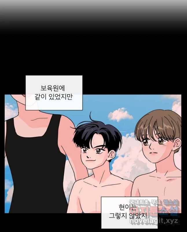 우리집이거든요! 147화 15