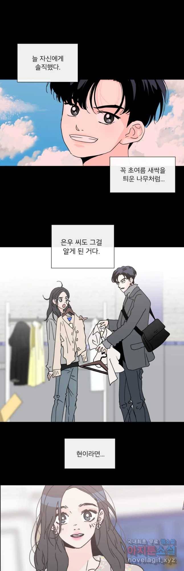우리집이거든요! 147화 16