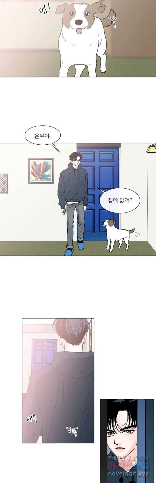 우리집이거든요! 147화 20