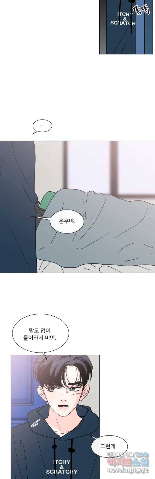 우리집이거든요! 147화 21