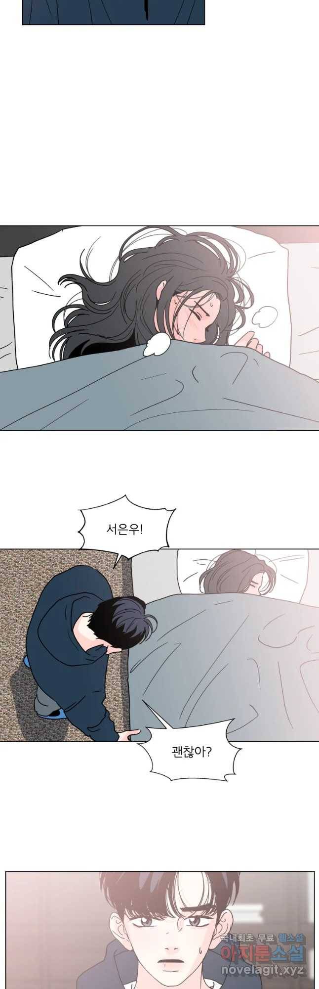 우리집이거든요! 147화 22