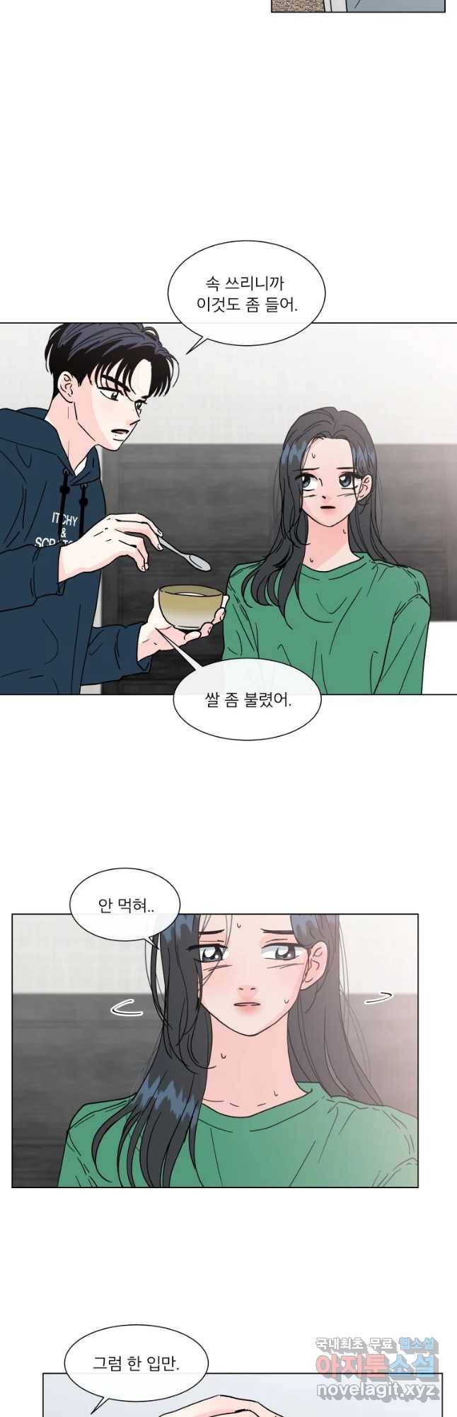 우리집이거든요! 147화 24