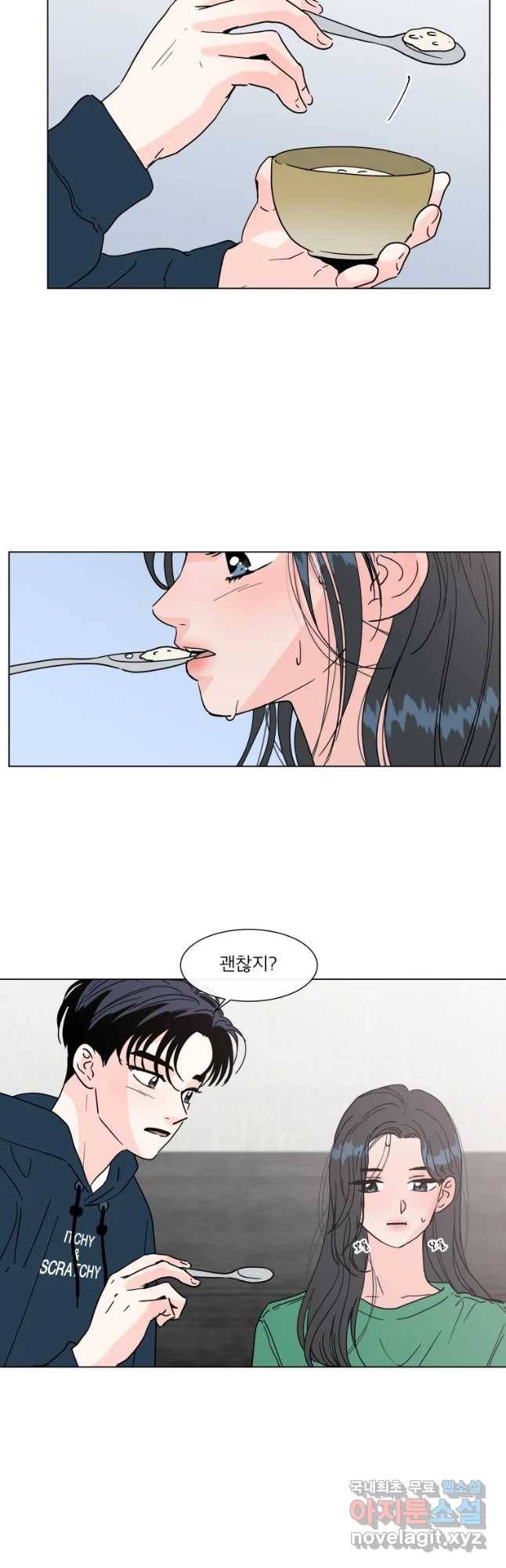 우리집이거든요! 147화 25