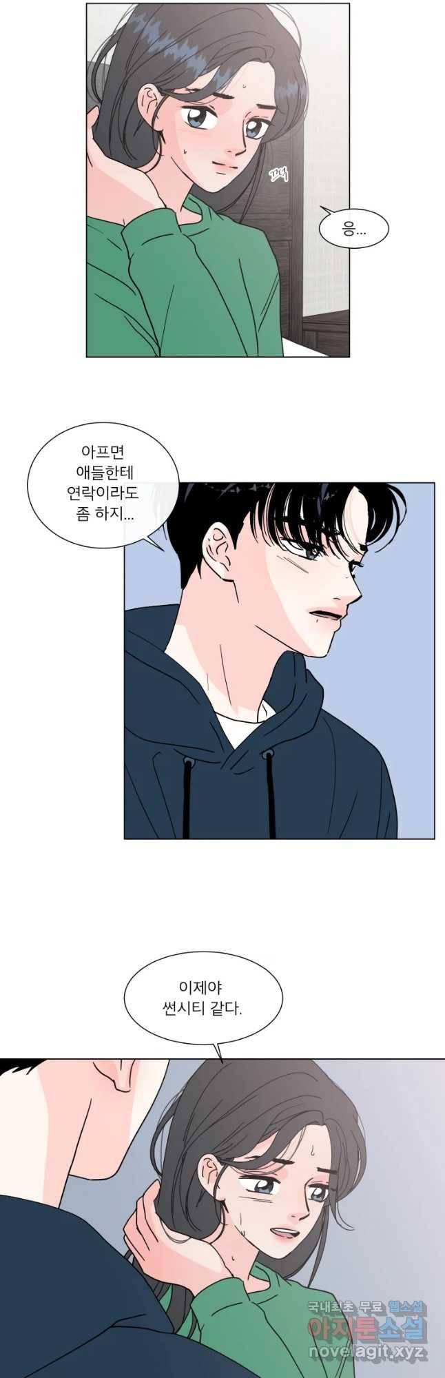 우리집이거든요! 147화 26