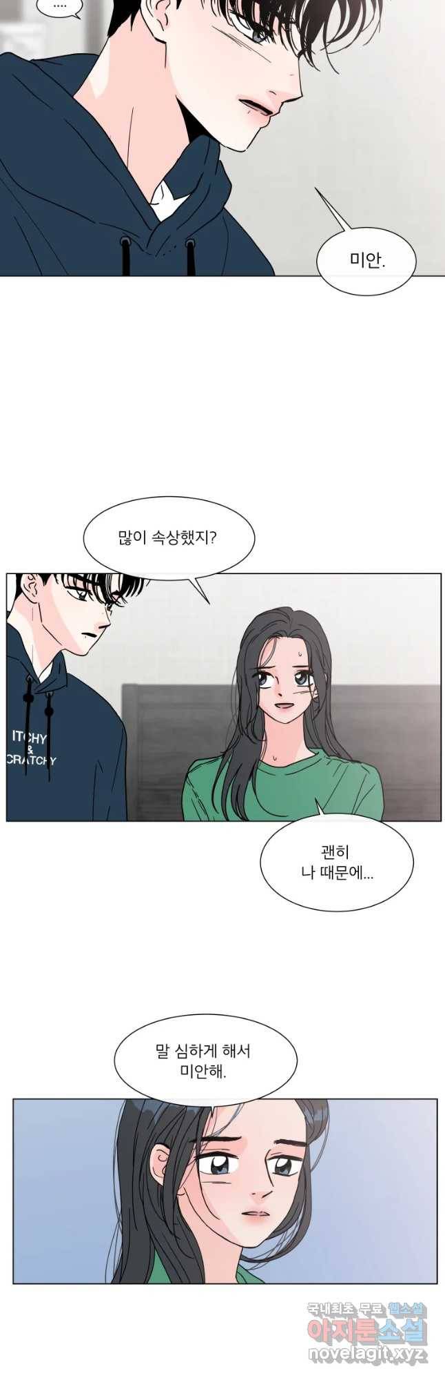 우리집이거든요! 147화 28