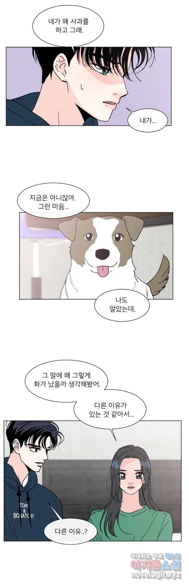 우리집이거든요! 147화 29
