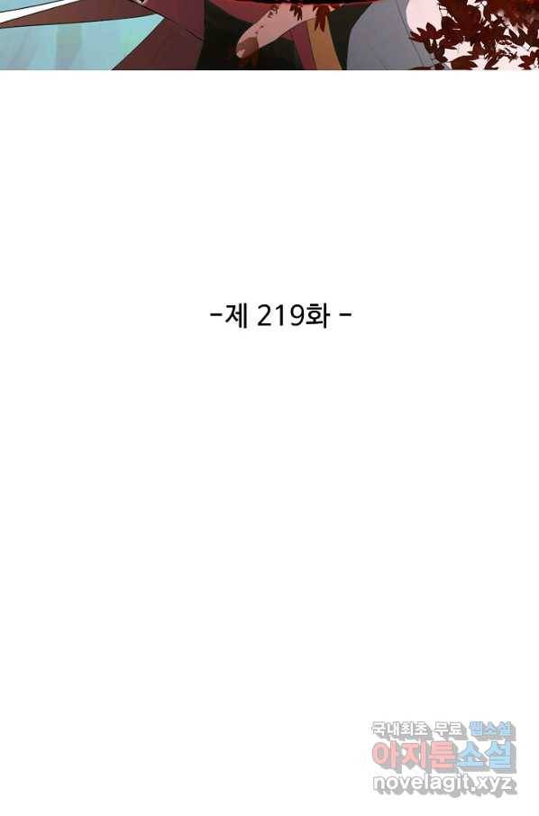 검역창궁 219화 6