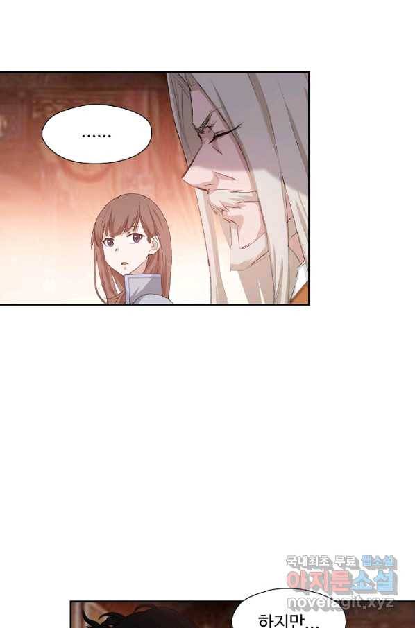 검역창궁 219화 7