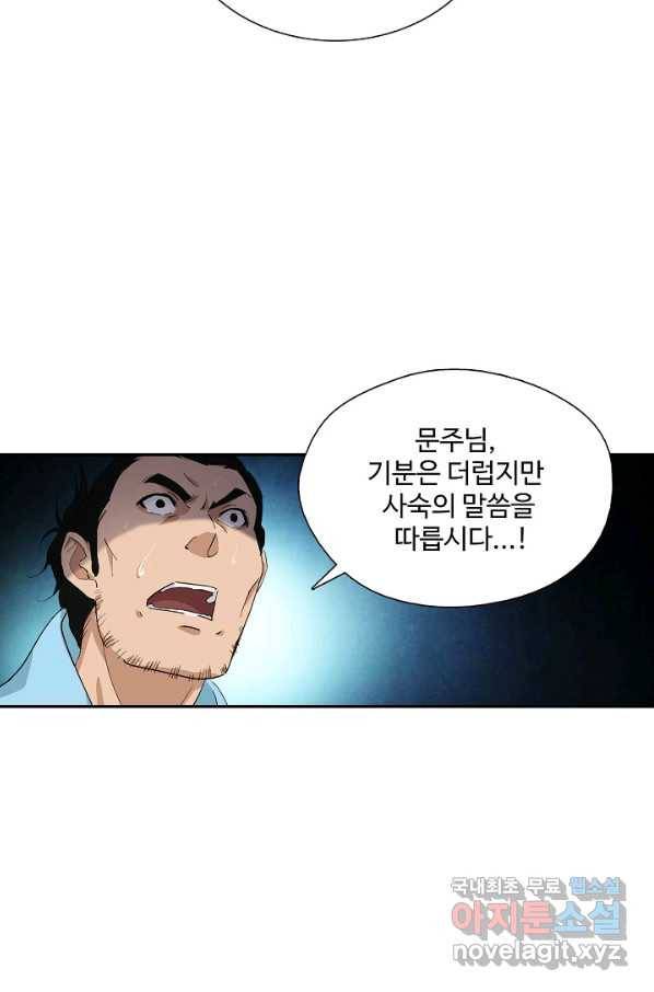 검역창궁 219화 12