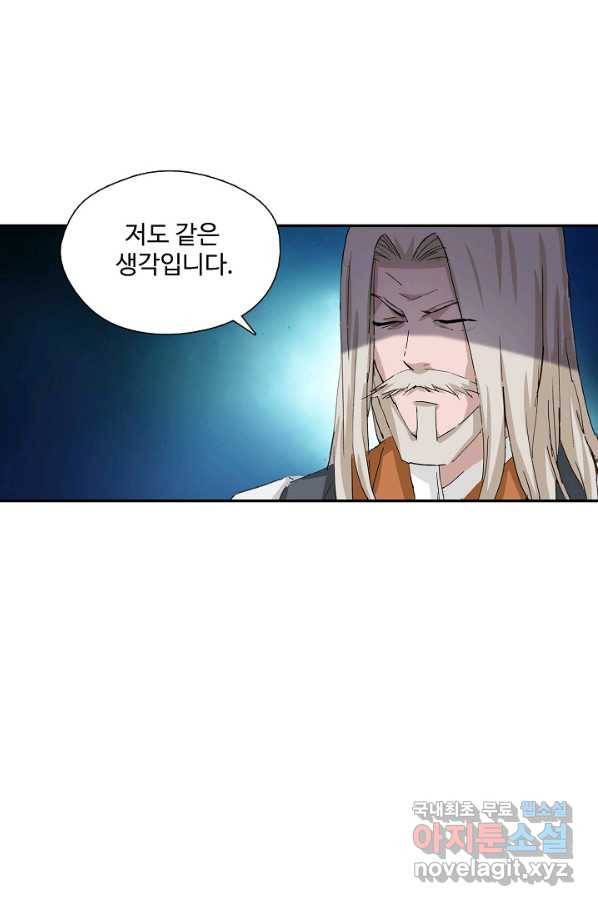 검역창궁 219화 13