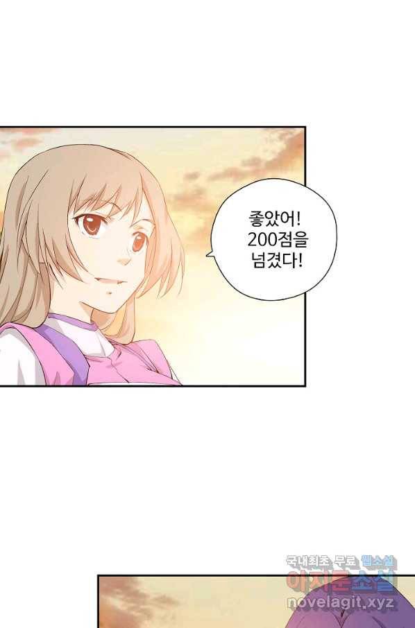 검역창궁 219화 23