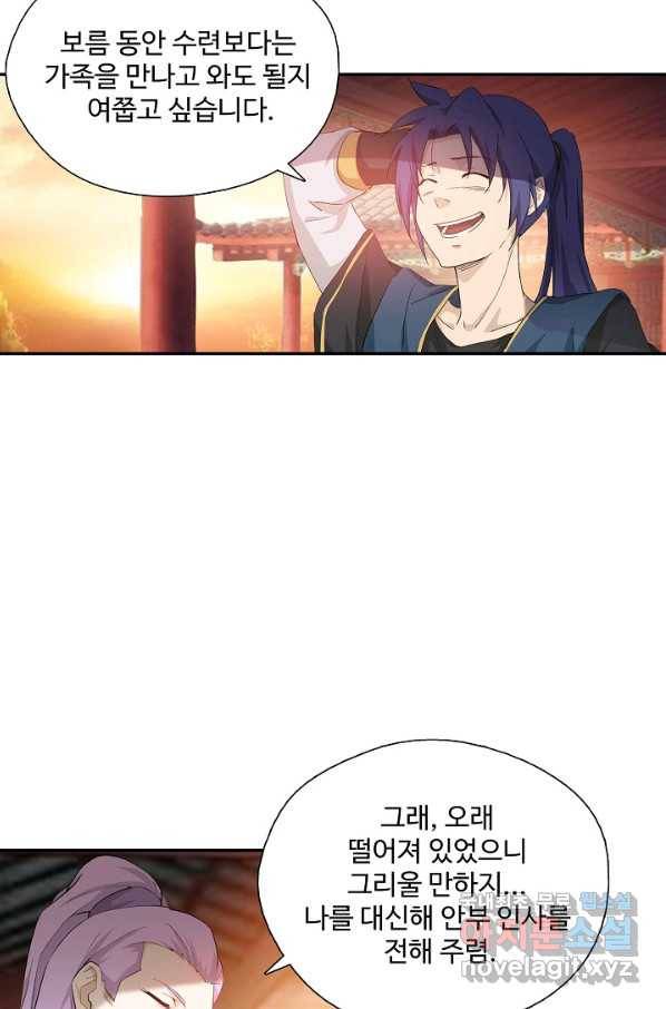 검역창궁 219화 27