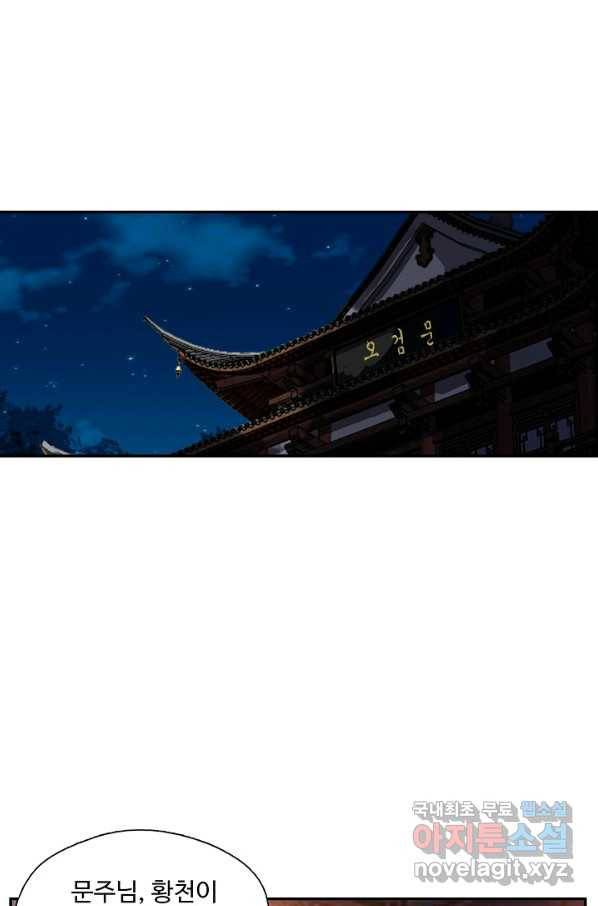 검역창궁 219화 30