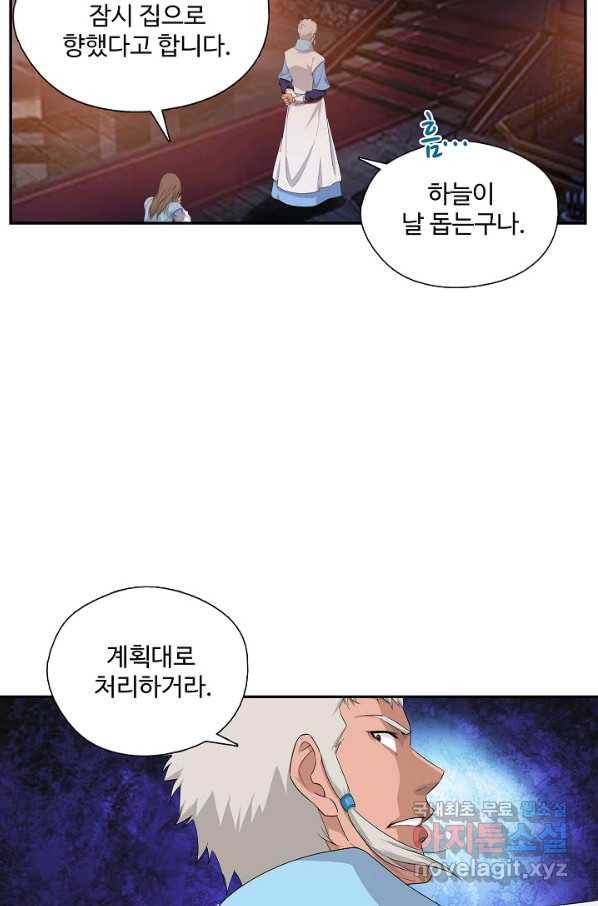 검역창궁 219화 31