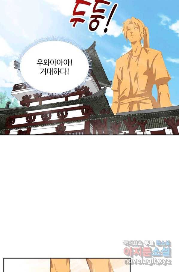 검역창궁 219화 33