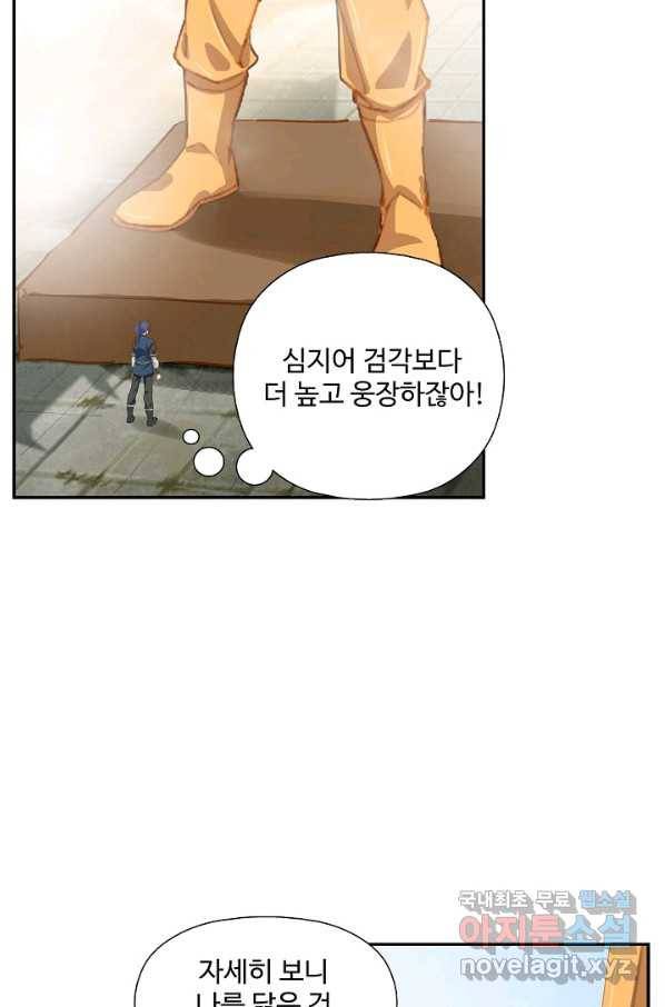 검역창궁 219화 34