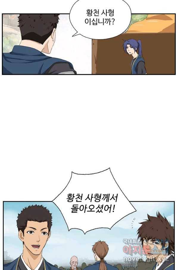 검역창궁 219화 36