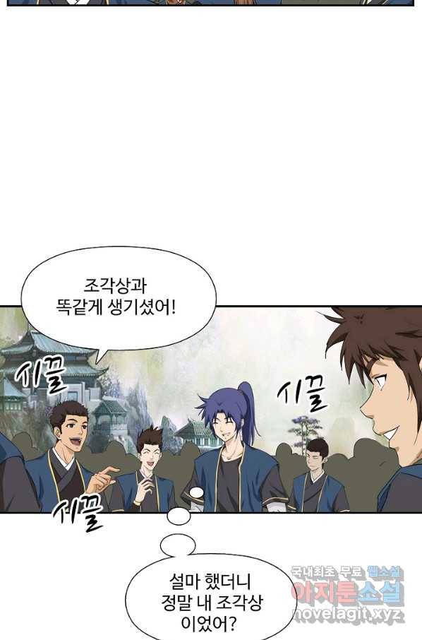 검역창궁 219화 37