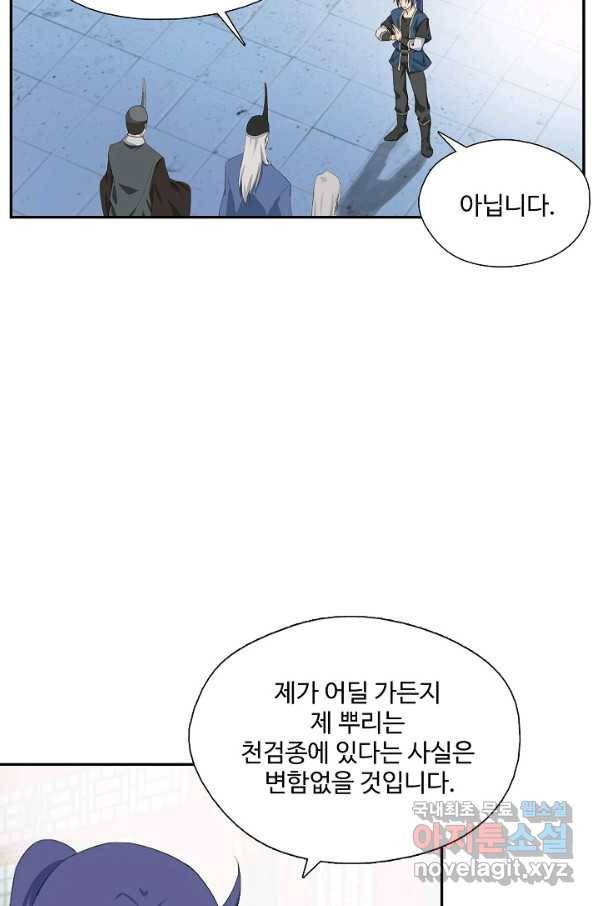 검역창궁 219화 40