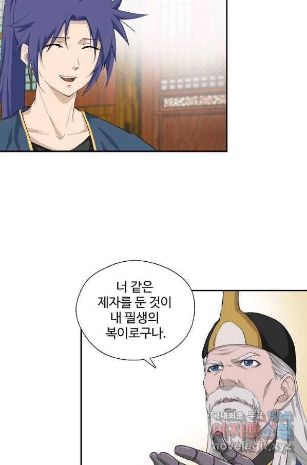 검역창궁 219화 41