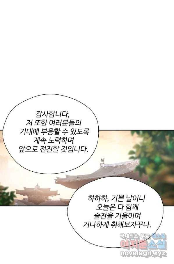 검역창궁 219화 46