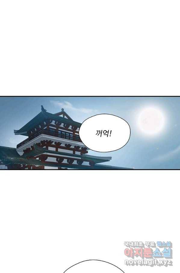 검역창궁 219화 47