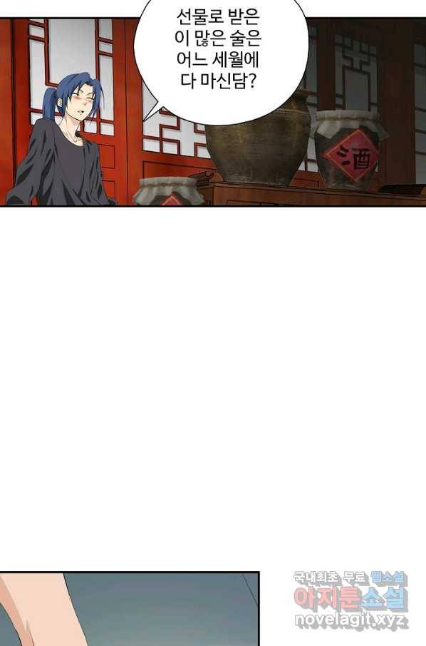 검역창궁 219화 48