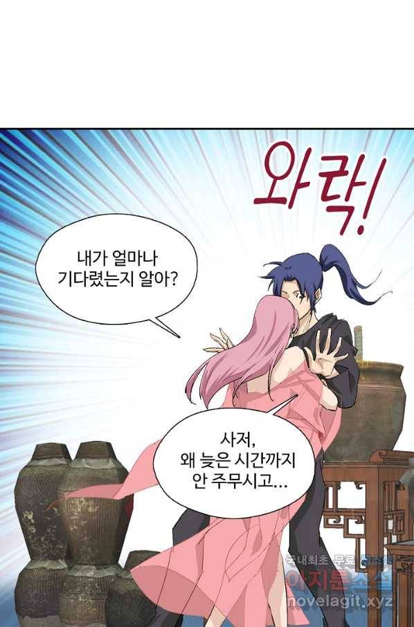 검역창궁 219화 52