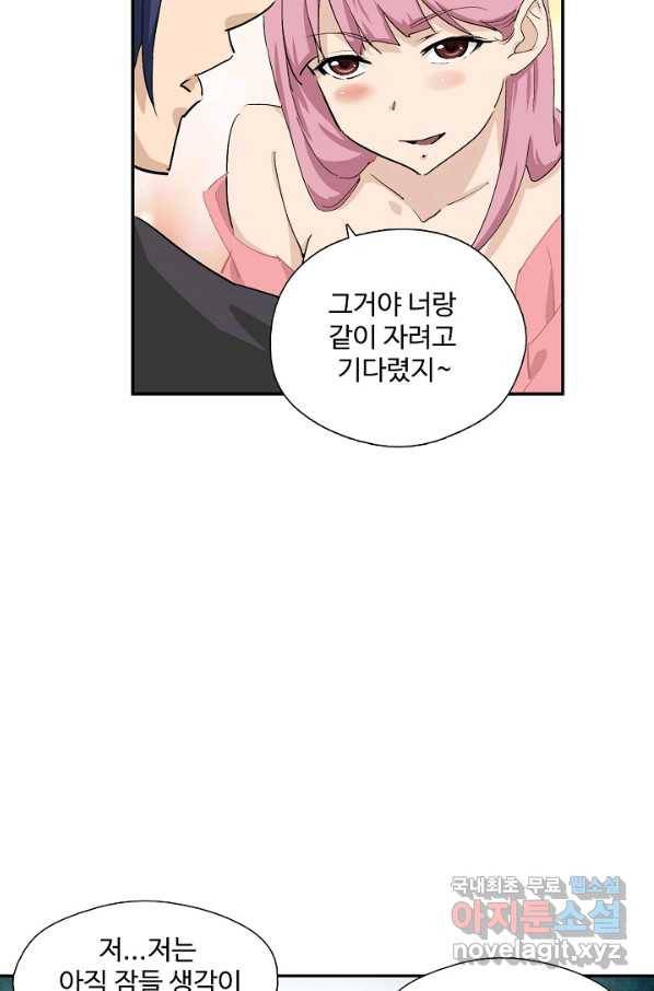 검역창궁 219화 54
