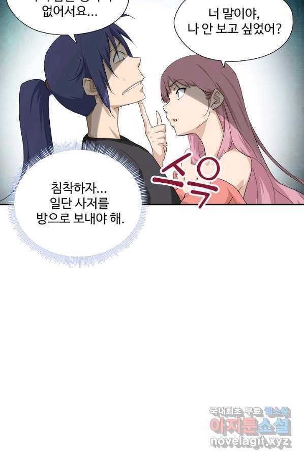 검역창궁 219화 55